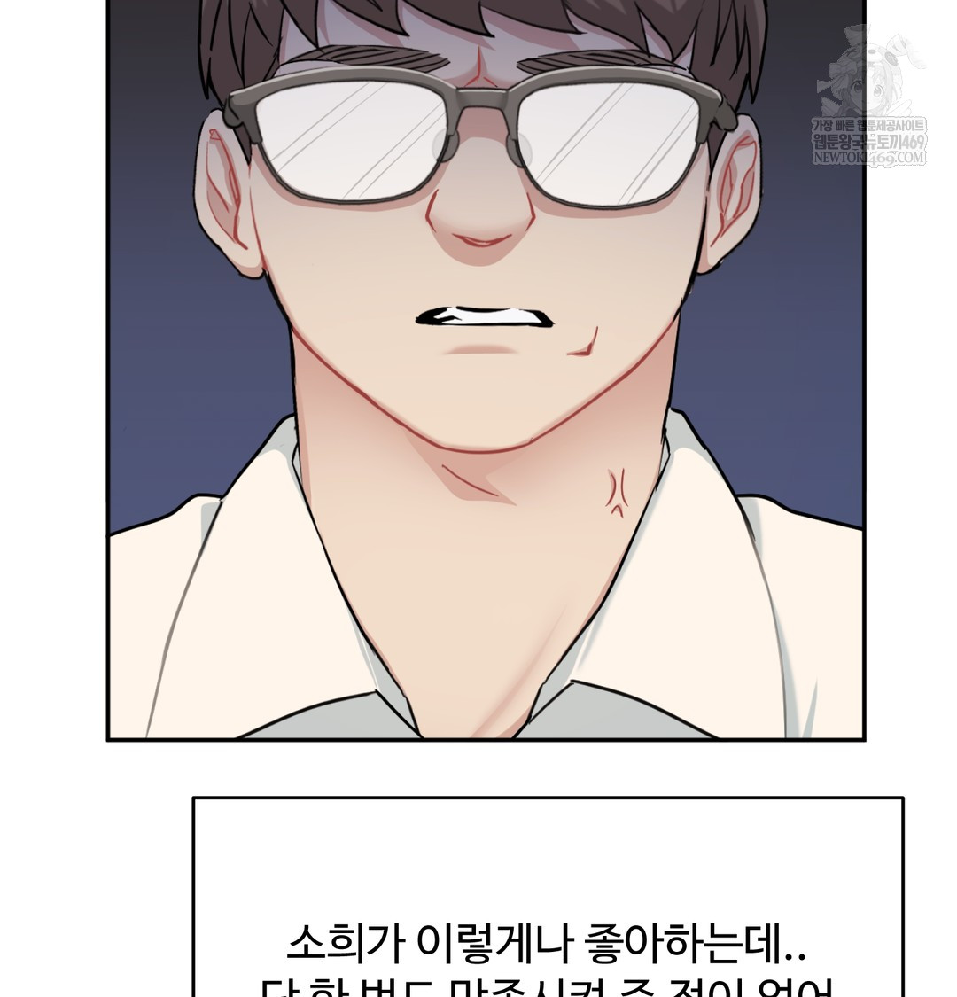 I Can’t Stand It, Sister-in-Law Raw - Chapter 29 Page 62