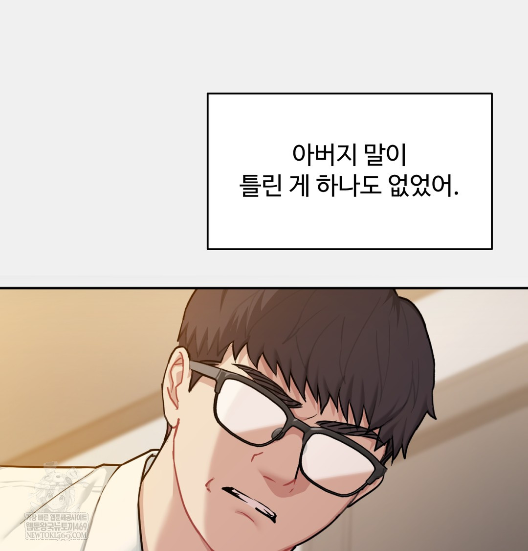 I Can’t Stand It, Sister-in-Law Raw - Chapter 29 Page 66