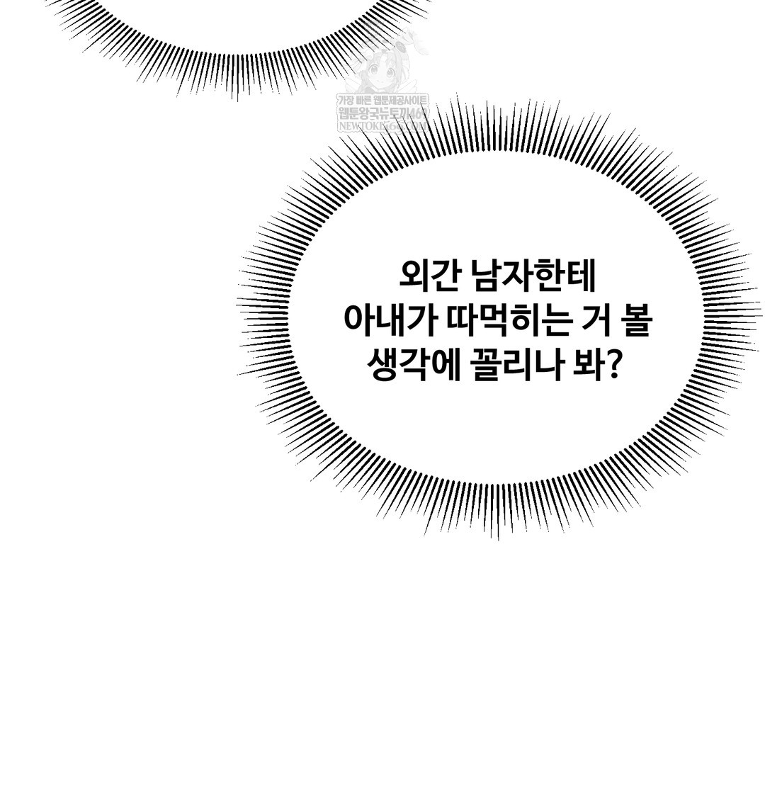 I Can’t Stand It, Sister-in-Law Raw - Chapter 29 Page 72