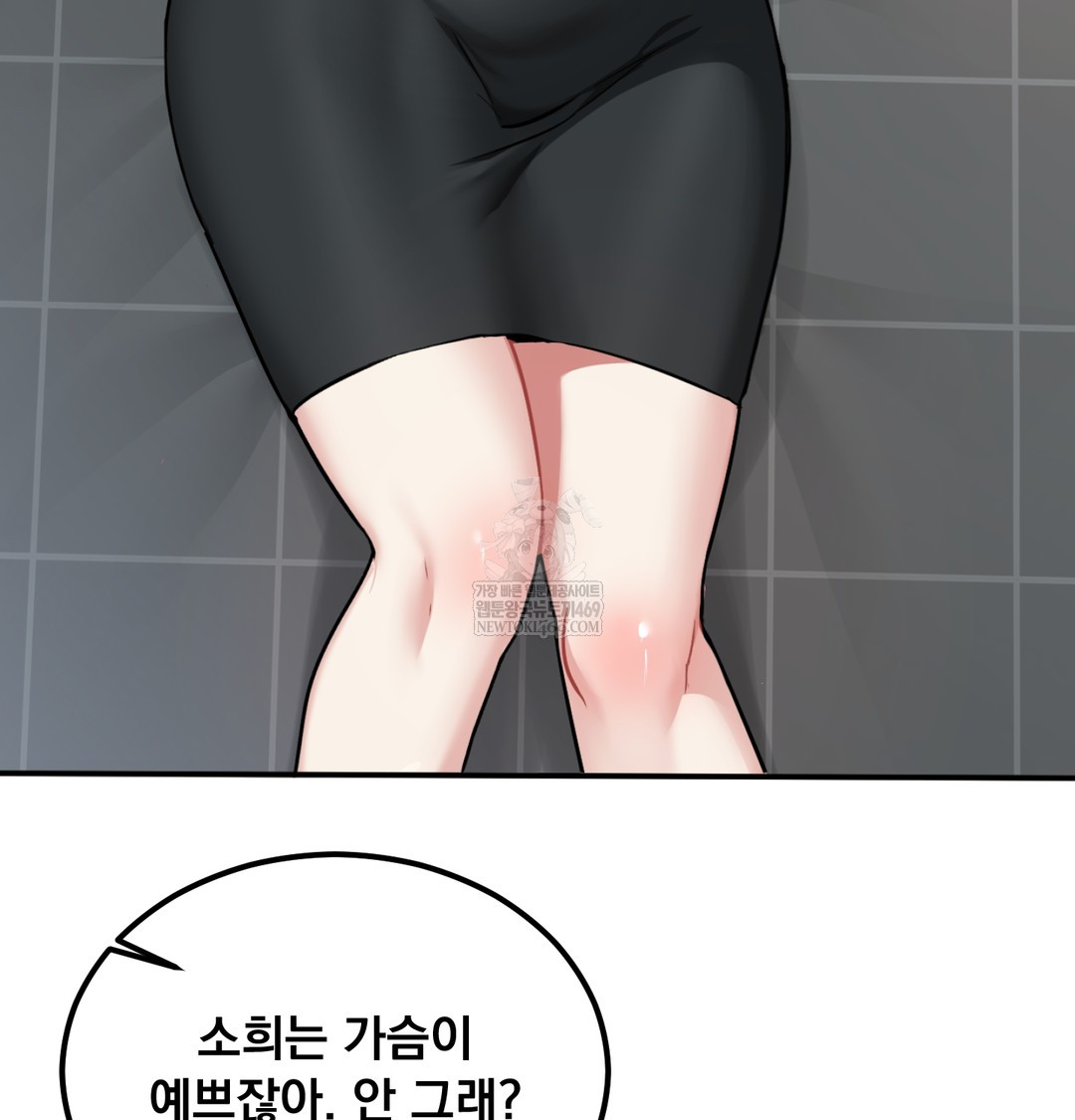 I Can’t Stand It, Sister-in-Law Raw - Chapter 29 Page 78