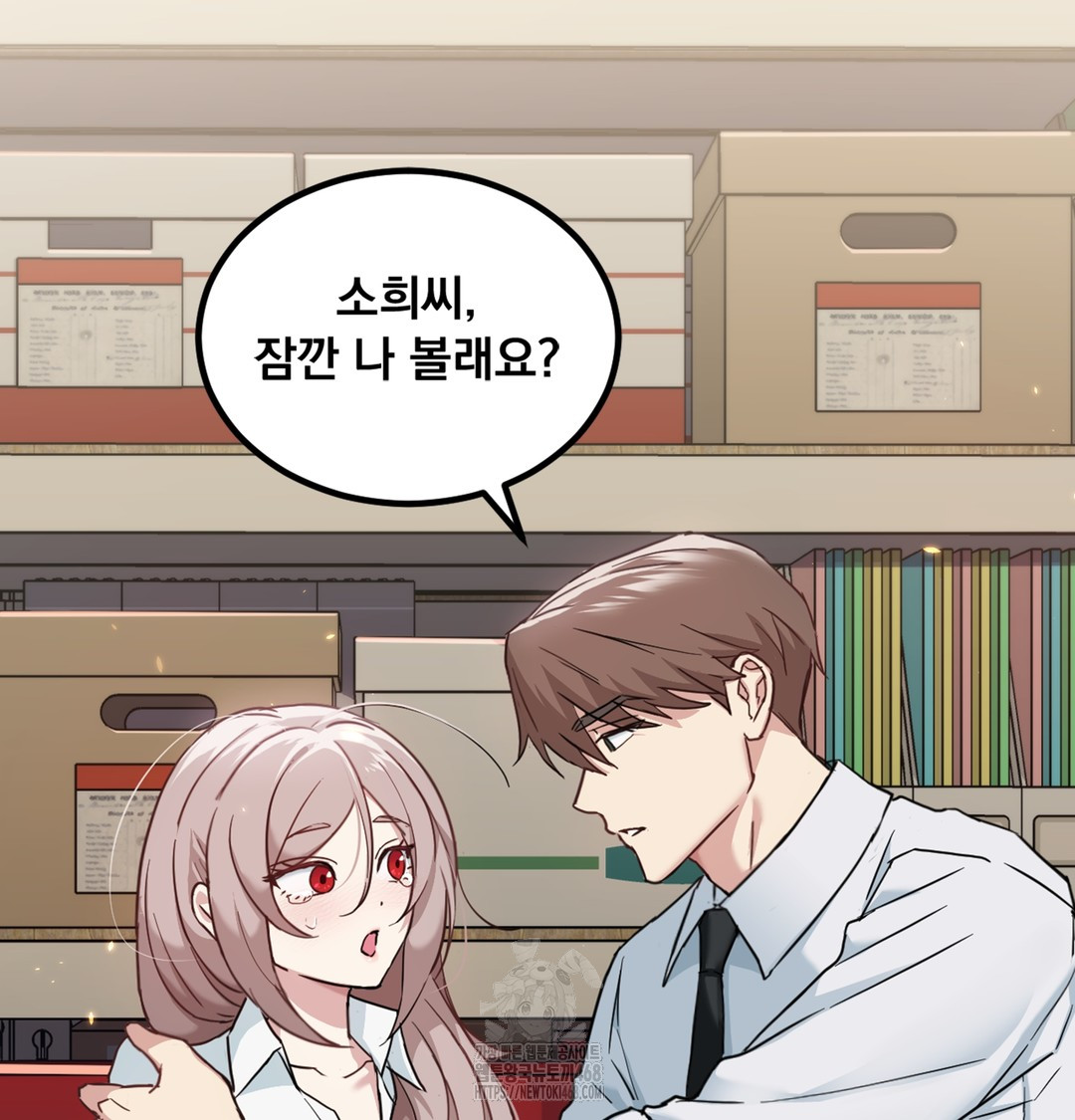 I Can’t Stand It, Sister-in-Law Raw - Chapter 3 Page 140