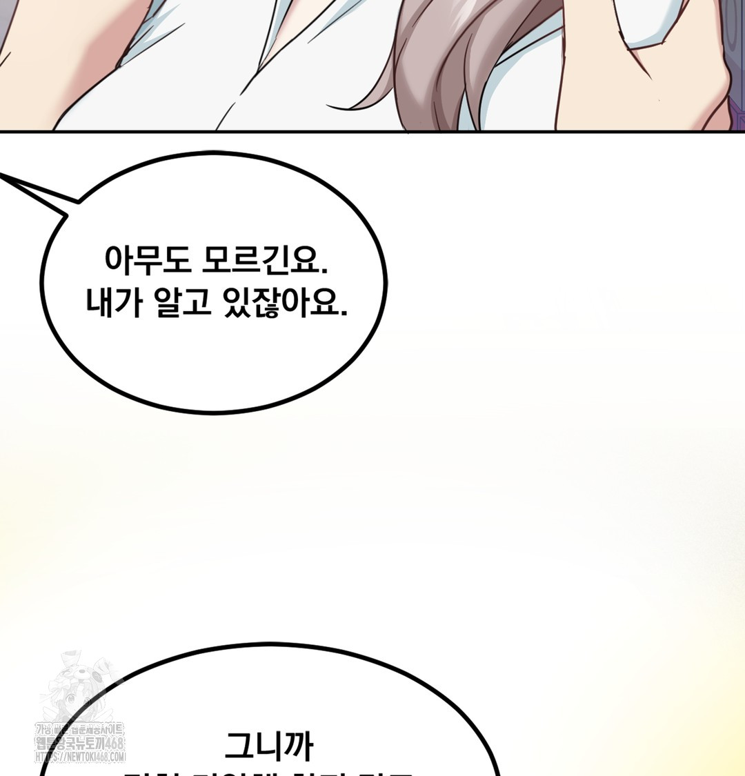 I Can’t Stand It, Sister-in-Law Raw - Chapter 3 Page 143