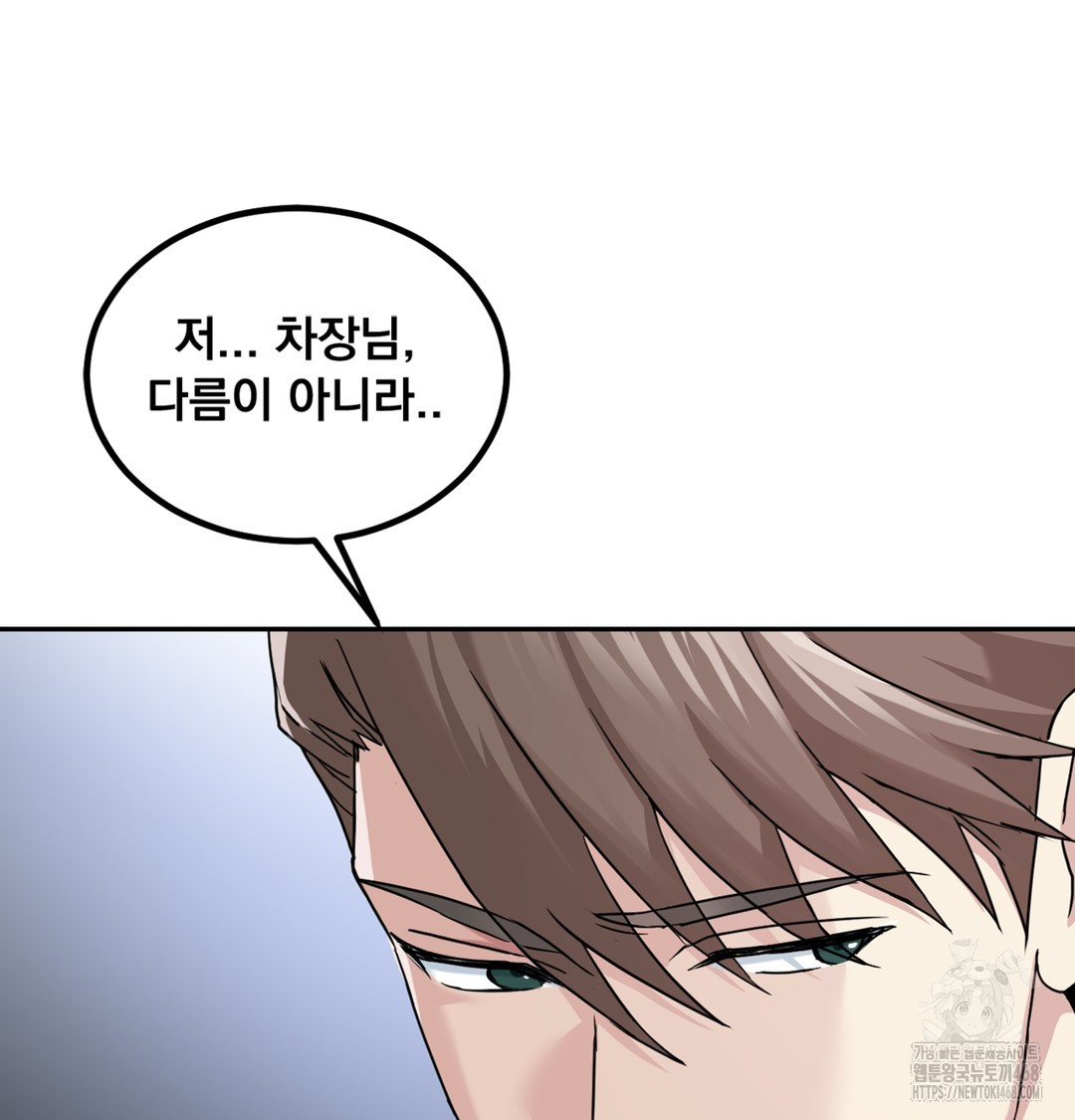 I Can’t Stand It, Sister-in-Law Raw - Chapter 3 Page 19