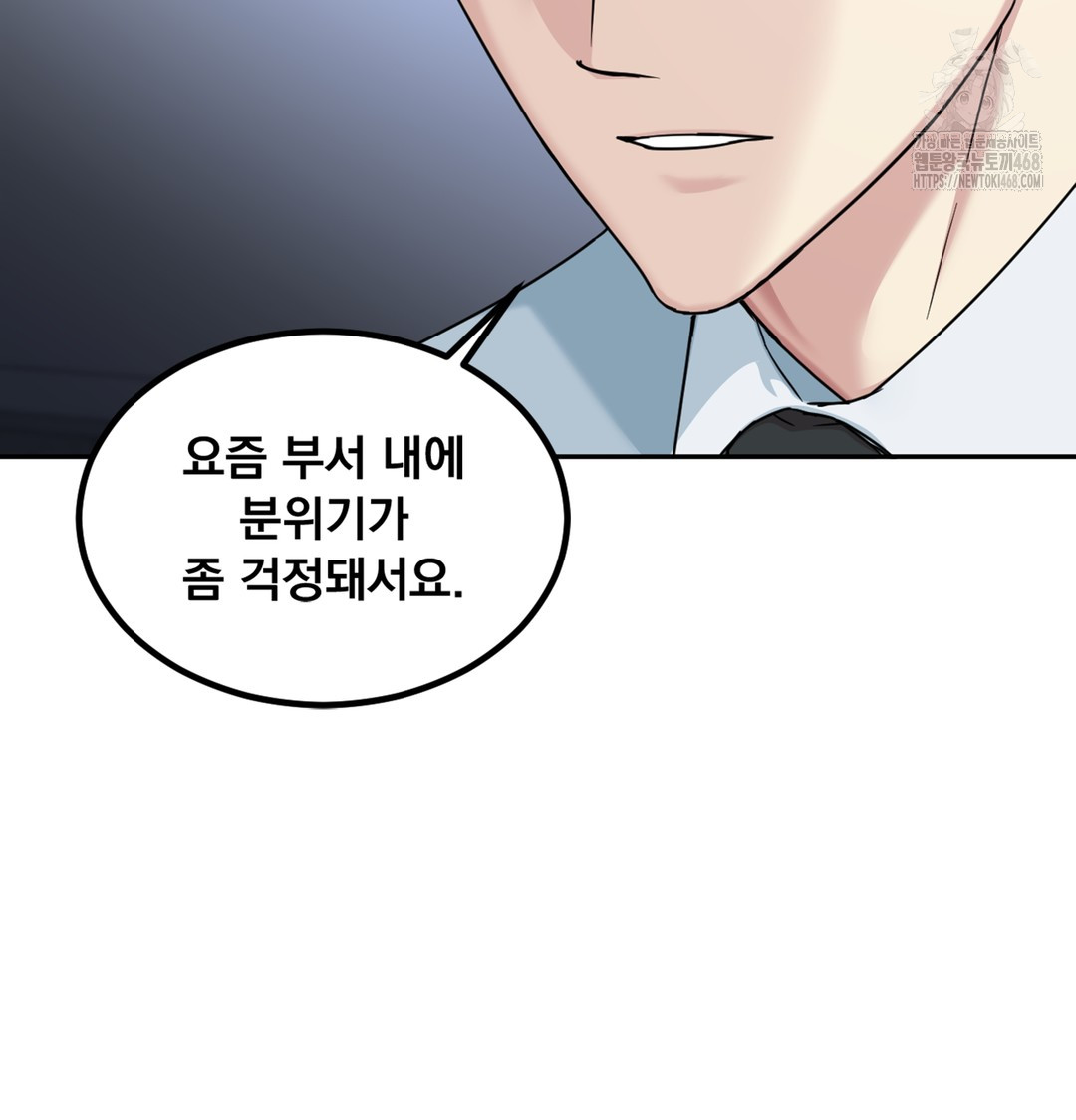 I Can’t Stand It, Sister-in-Law Raw - Chapter 3 Page 20