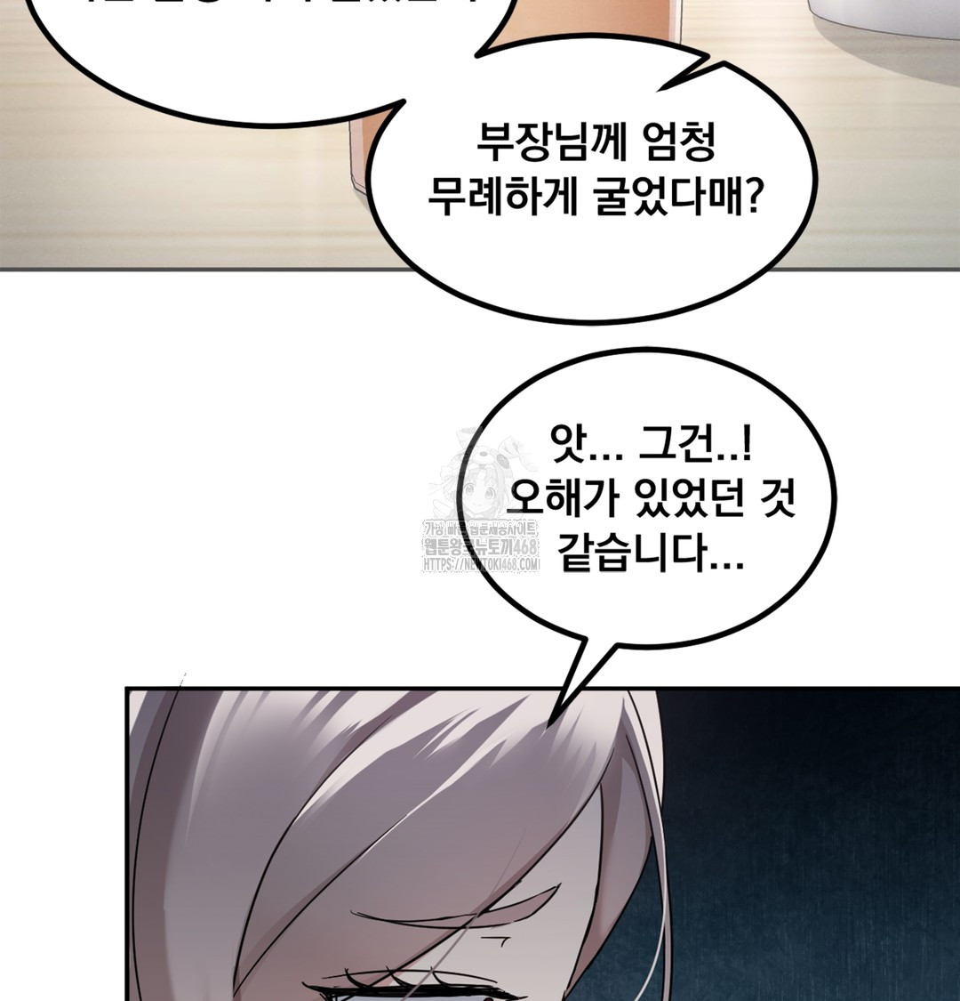 I Can’t Stand It, Sister-in-Law Raw - Chapter 3 Page 52