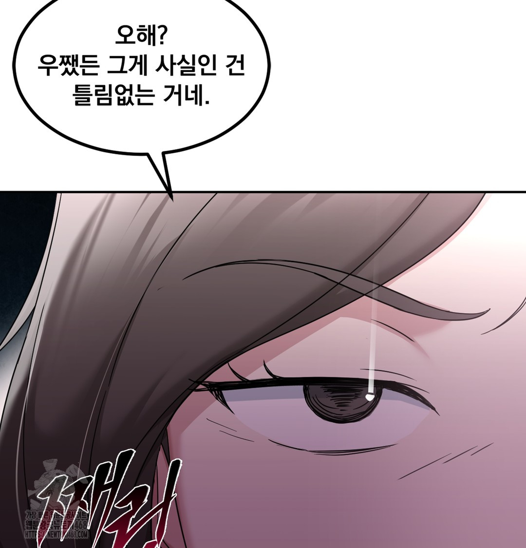 I Can’t Stand It, Sister-in-Law Raw - Chapter 3 Page 54