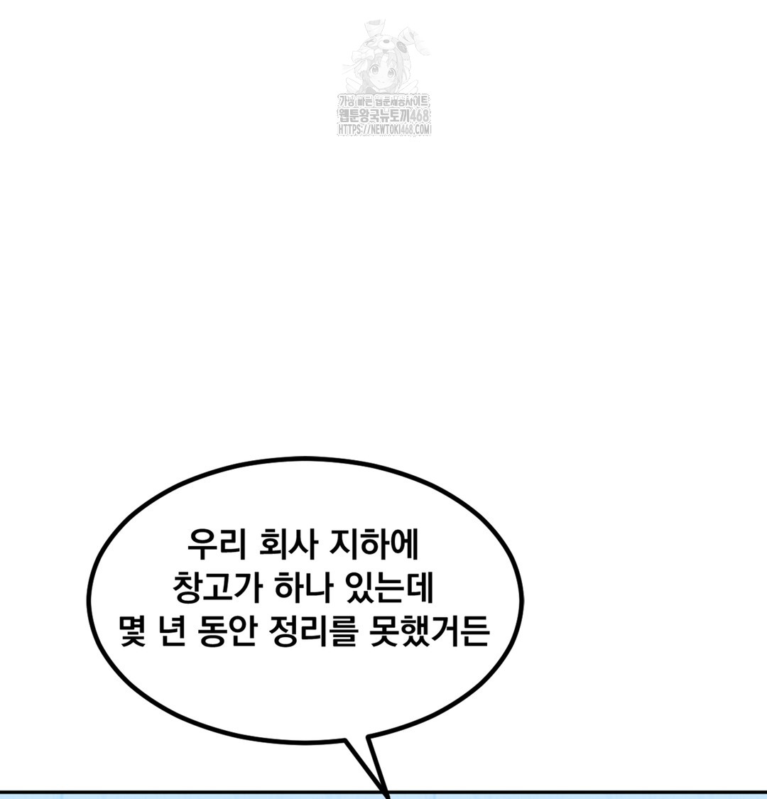 I Can’t Stand It, Sister-in-Law Raw - Chapter 3 Page 60