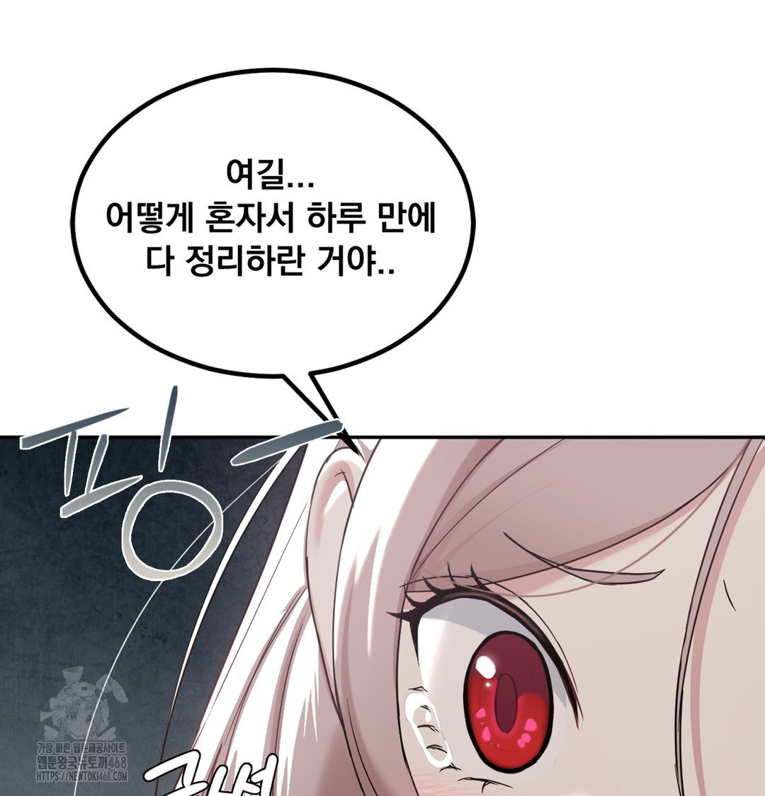 I Can’t Stand It, Sister-in-Law Raw - Chapter 3 Page 67