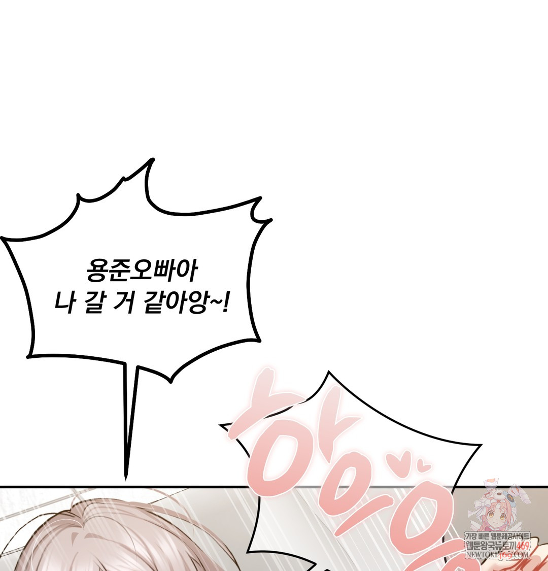 I Can’t Stand It, Sister-in-Law Raw - Chapter 30 Page 1