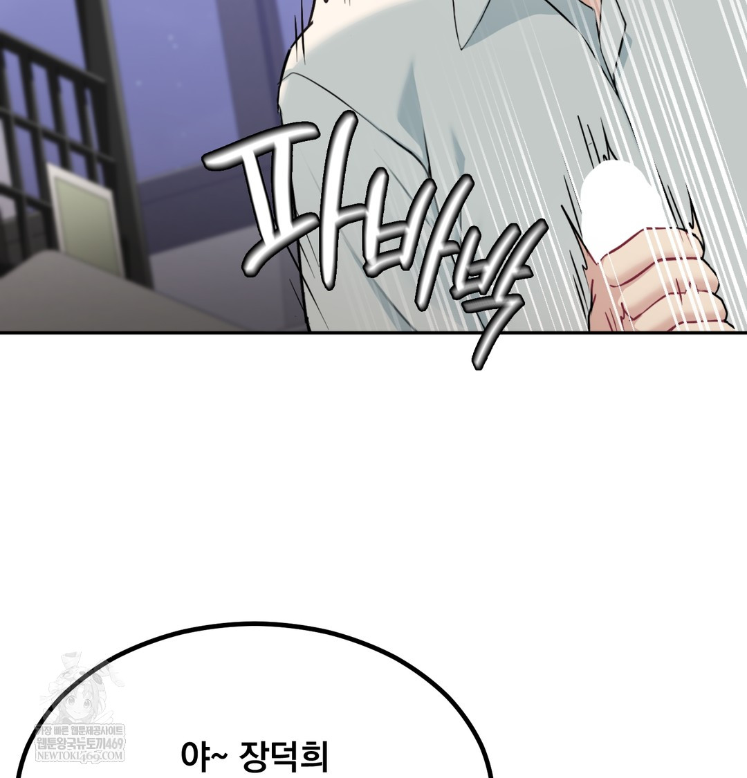 I Can’t Stand It, Sister-in-Law Raw - Chapter 30 Page 13