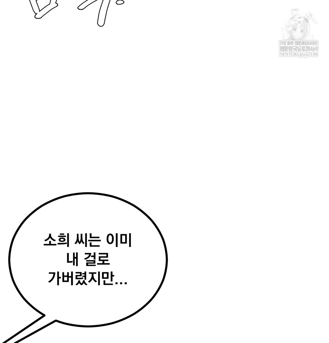 I Can’t Stand It, Sister-in-Law Raw - Chapter 30 Page 15