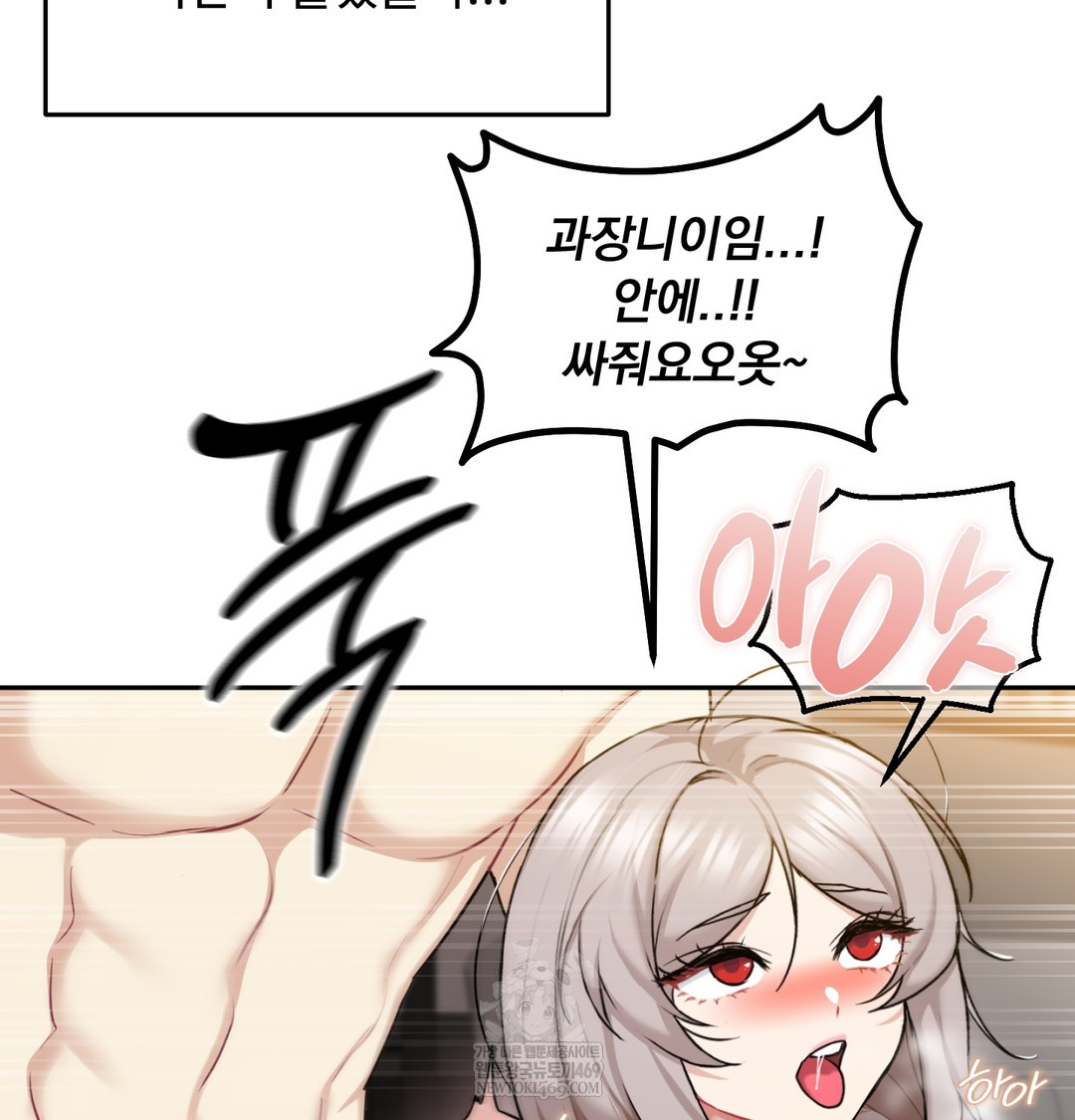 I Can’t Stand It, Sister-in-Law Raw - Chapter 30 Page 38