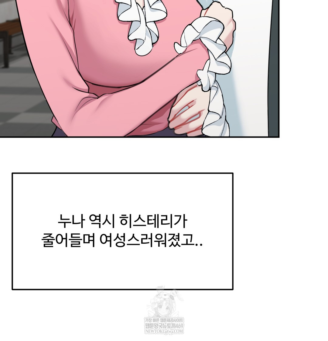 I Can’t Stand It, Sister-in-Law Raw - Chapter 30 Page 52