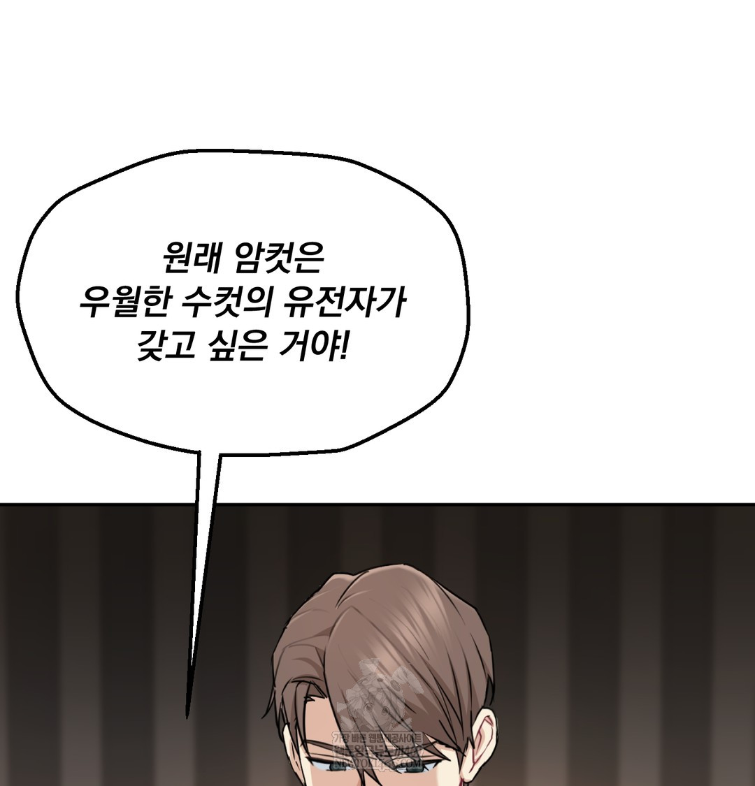 I Can’t Stand It, Sister-in-Law Raw - Chapter 30 Page 96