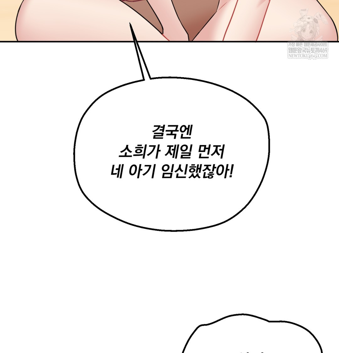 I Can’t Stand It, Sister-in-Law Raw - Chapter 30 Page 98