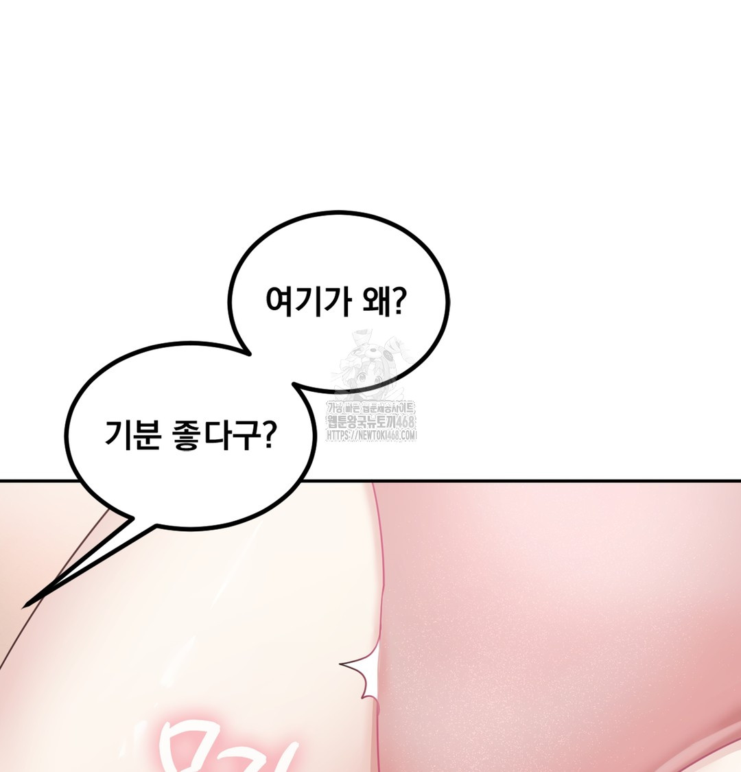 I Can’t Stand It, Sister-in-Law Raw - Chapter 4 Page 52