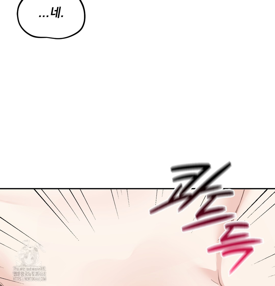 I Can’t Stand It, Sister-in-Law Raw - Chapter 4 Page 76