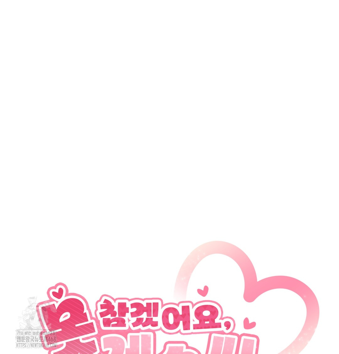 I Can’t Stand It, Sister-in-Law Raw - Chapter 5 Page 50