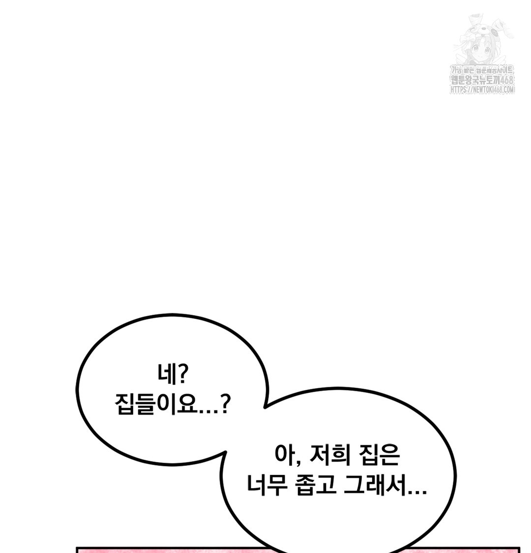 I Can’t Stand It, Sister-in-Law Raw - Chapter 6 Page 105