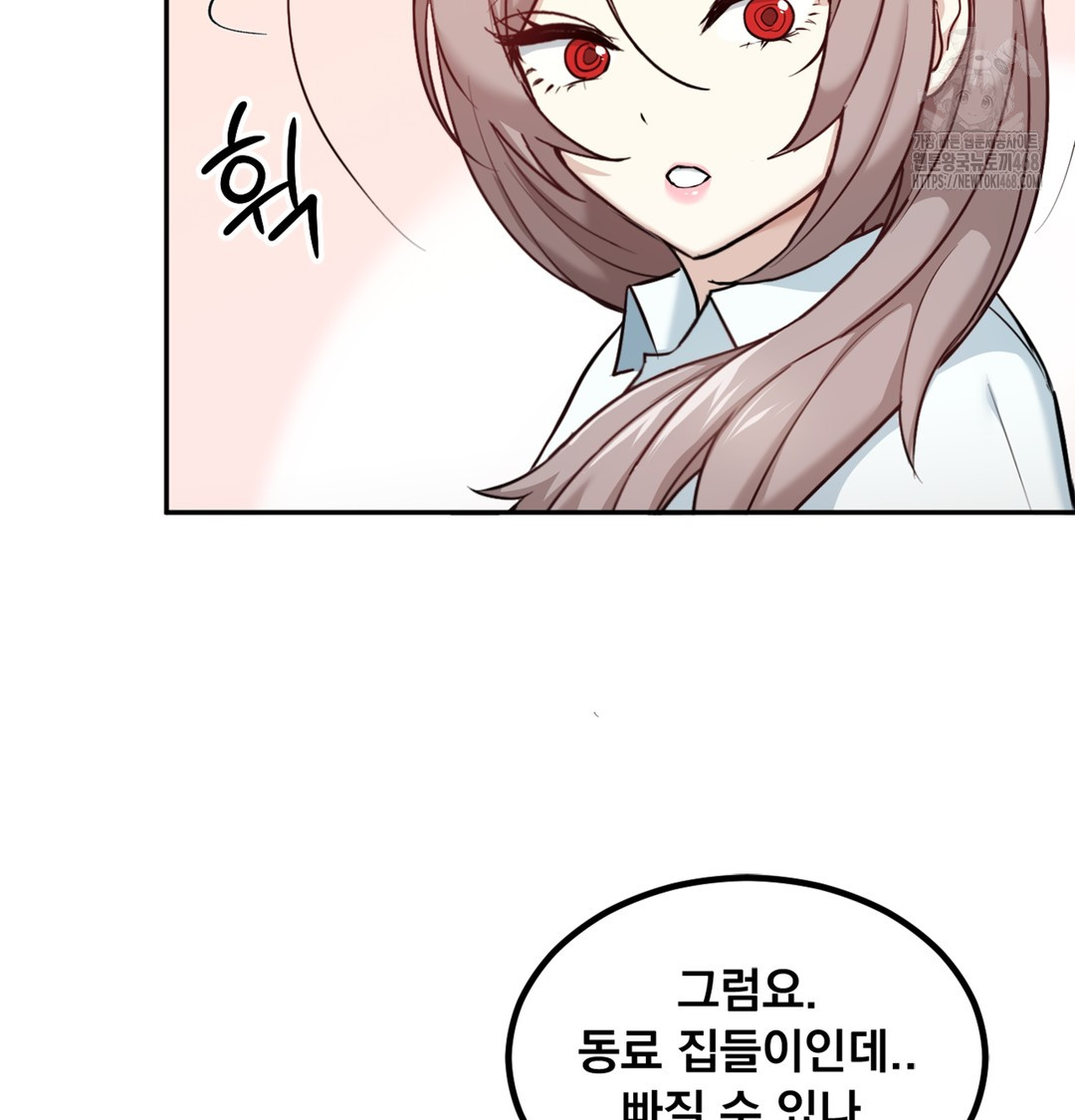 I Can’t Stand It, Sister-in-Law Raw - Chapter 6 Page 122