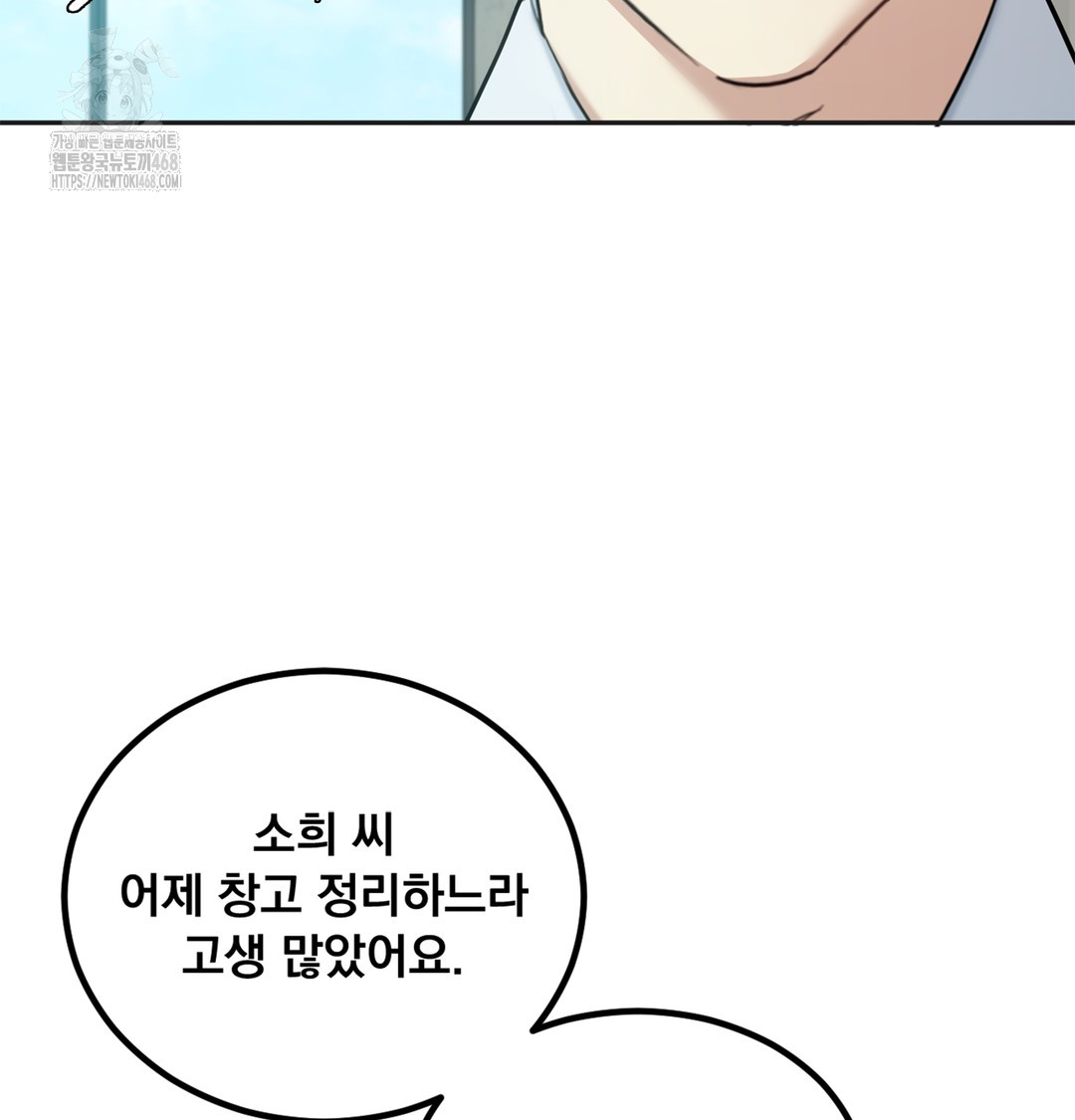 I Can’t Stand It, Sister-in-Law Raw - Chapter 6 Page 53