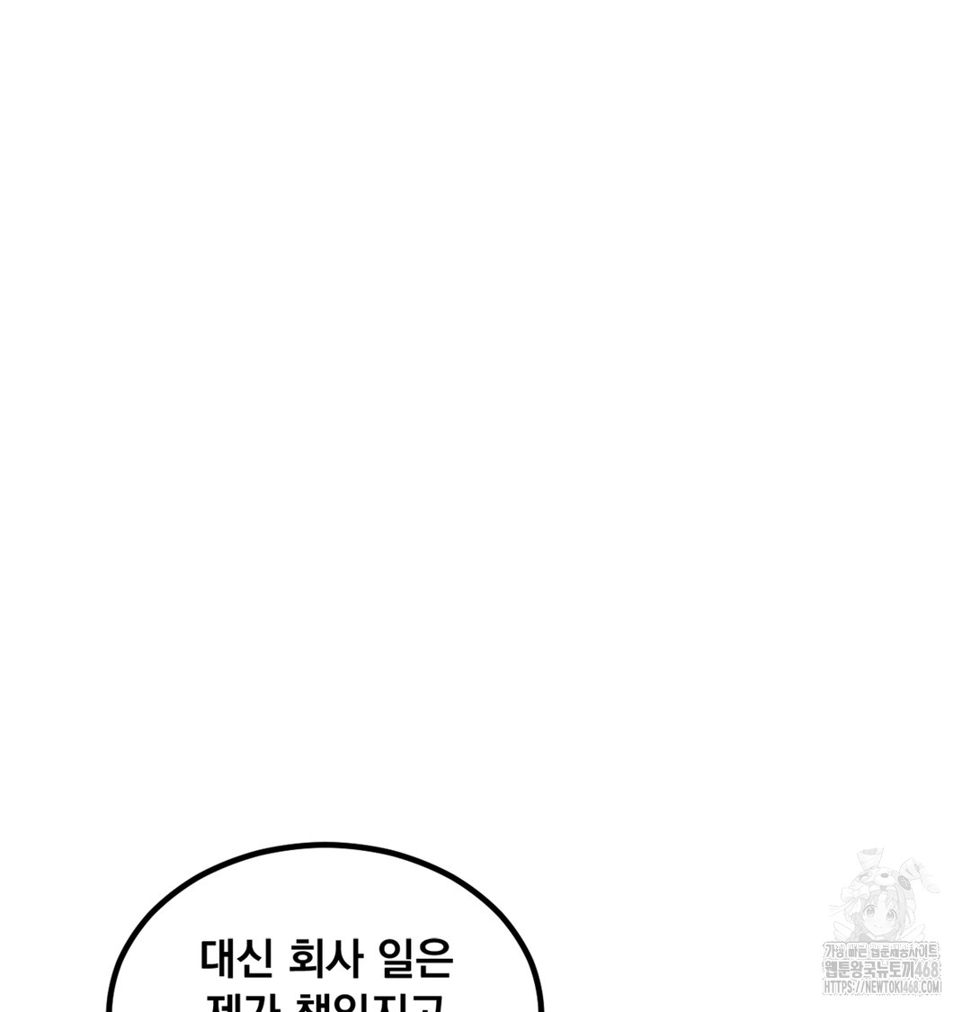 I Can’t Stand It, Sister-in-Law Raw - Chapter 6 Page 65