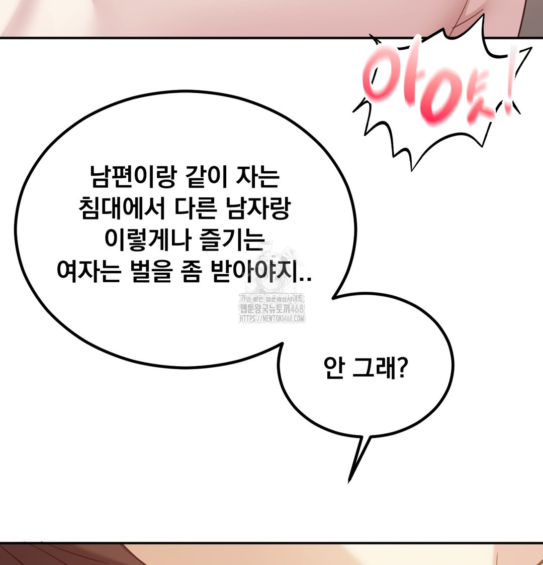 I Can’t Stand It, Sister-in-Law Raw - Chapter 7 Page 133