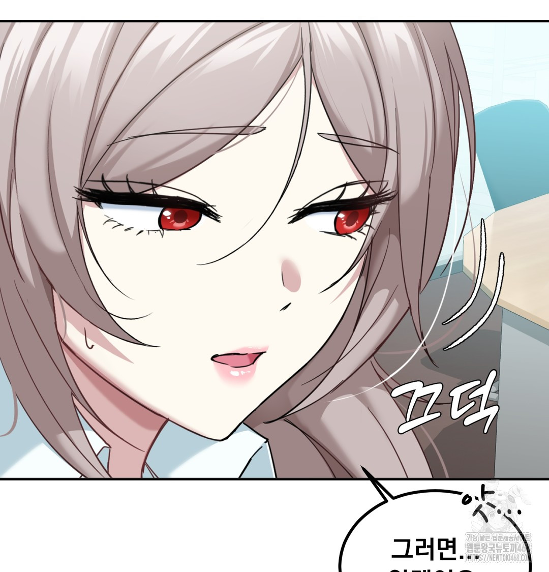 I Can’t Stand It, Sister-in-Law Raw - Chapter 7 Page 21