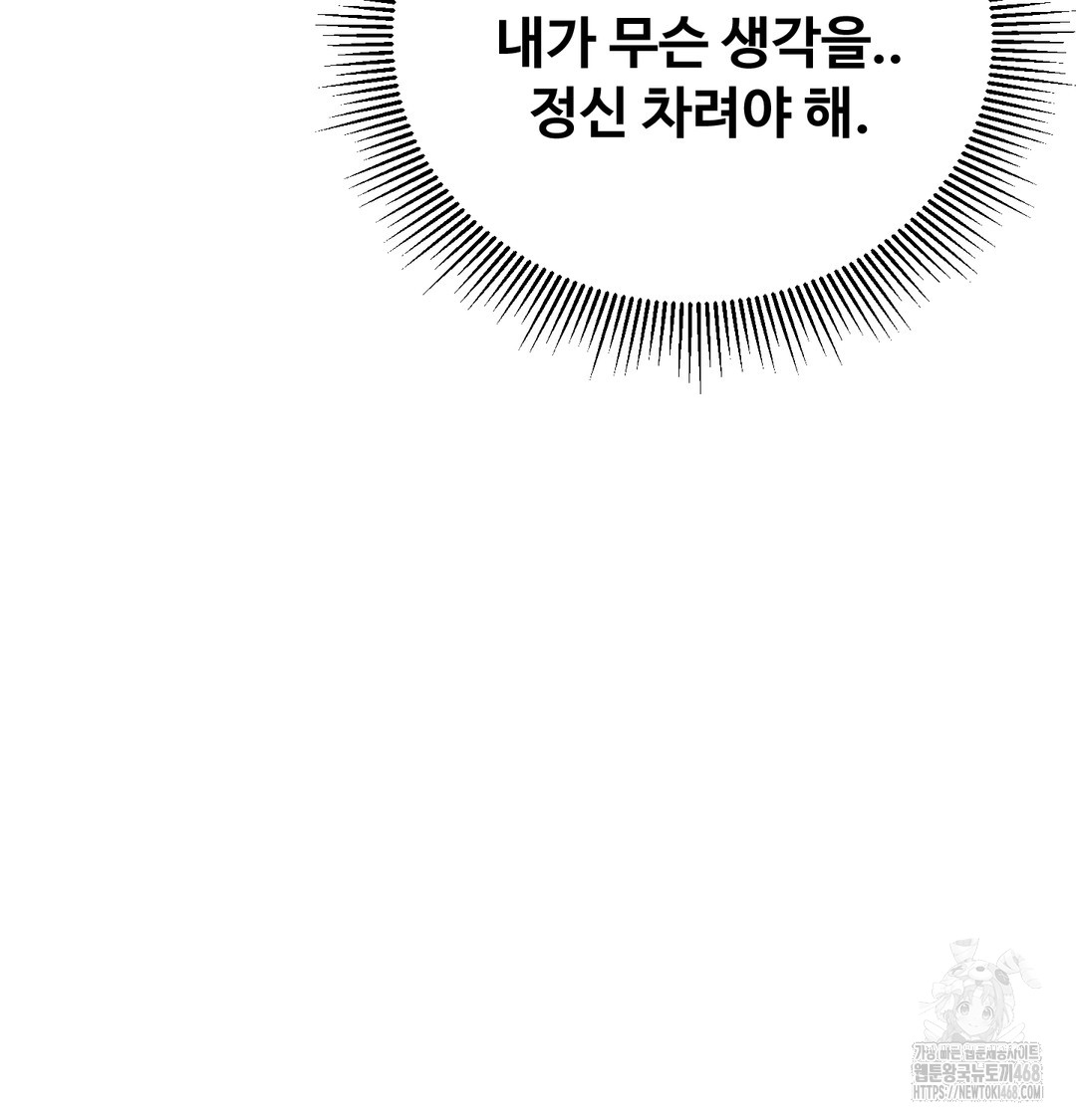 I Can’t Stand It, Sister-in-Law Raw - Chapter 7 Page 39