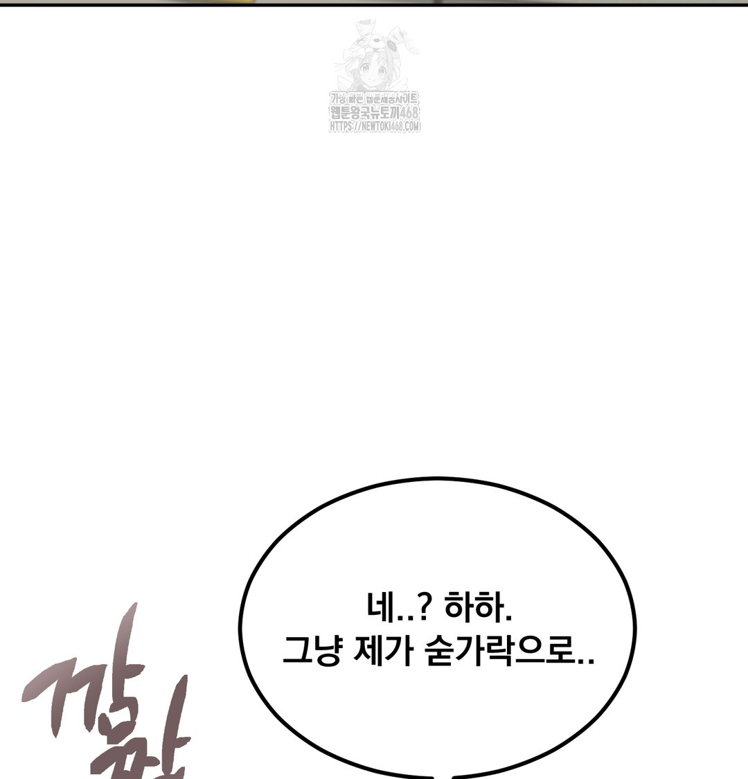 I Can’t Stand It, Sister-in-Law Raw - Chapter 7 Page 54