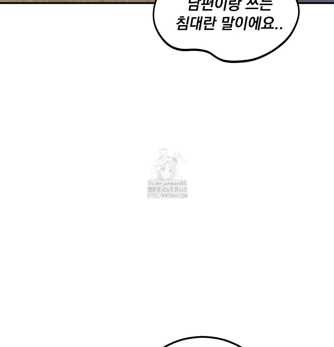 I Can’t Stand It, Sister-in-Law Raw - Chapter 7 Page 83