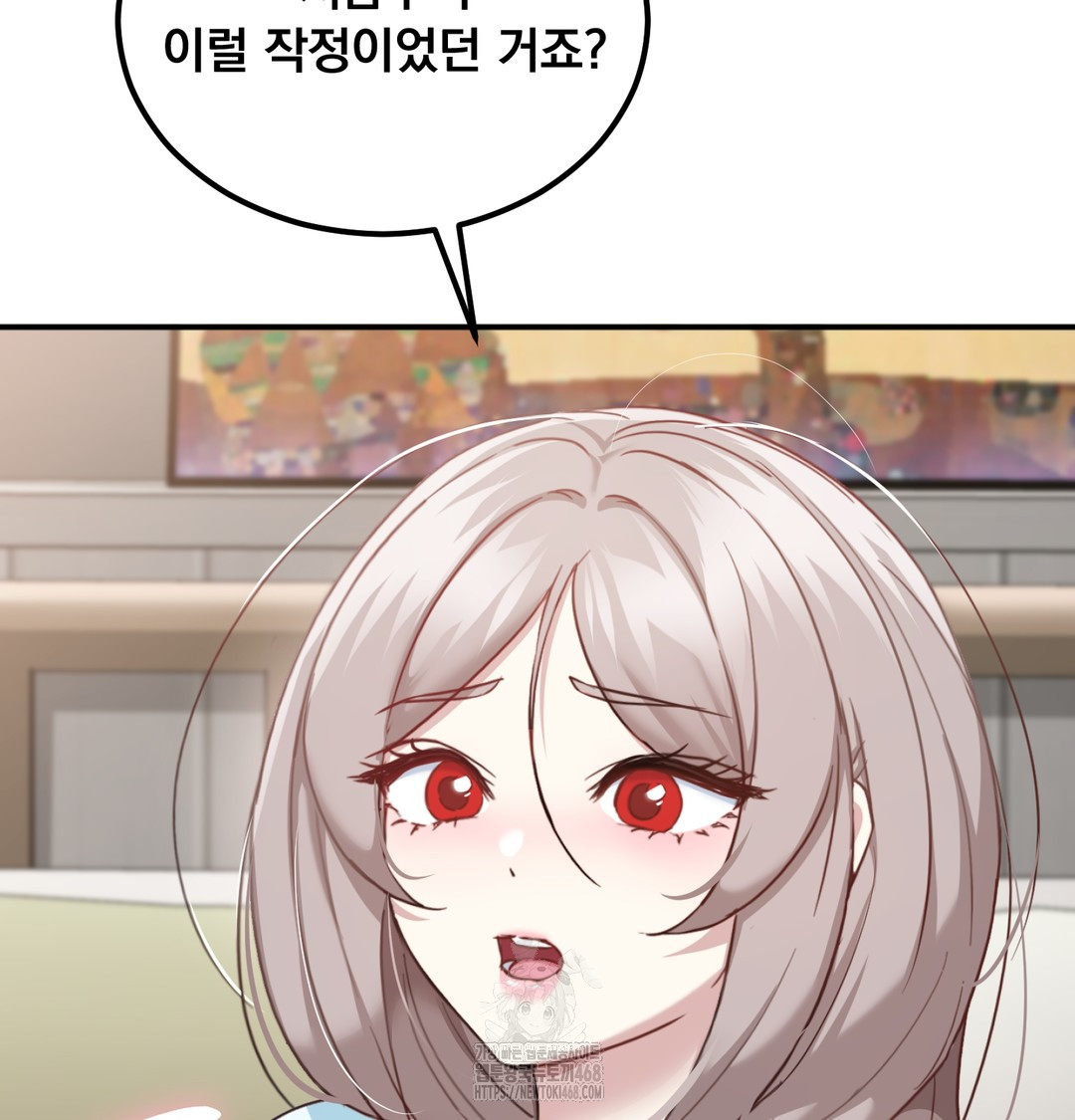 I Can’t Stand It, Sister-in-Law Raw - Chapter 7 Page 88