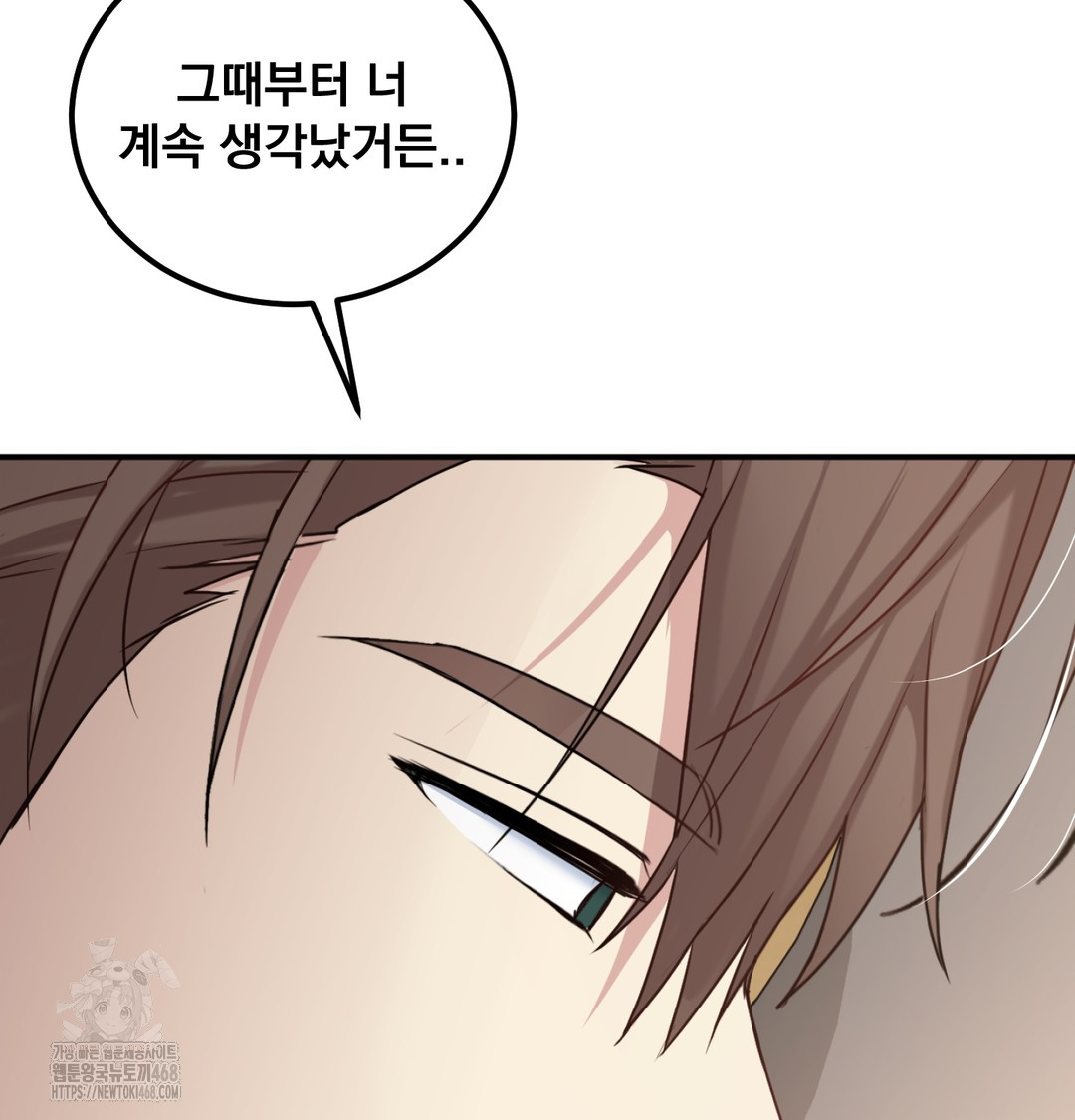 I Can’t Stand It, Sister-in-Law Raw - Chapter 7 Page 92