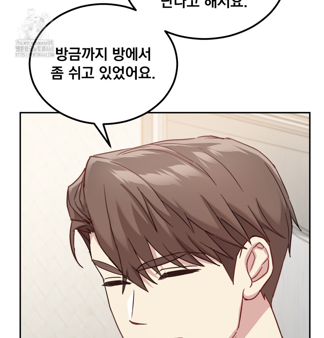 I Can’t Stand It, Sister-in-Law Raw - Chapter 8 Page 31