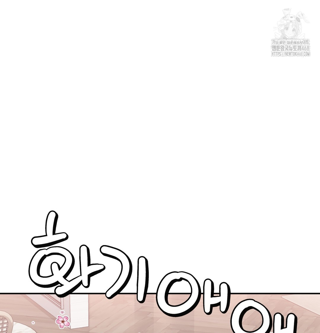 I Can’t Stand It, Sister-in-Law Raw - Chapter 8 Page 43