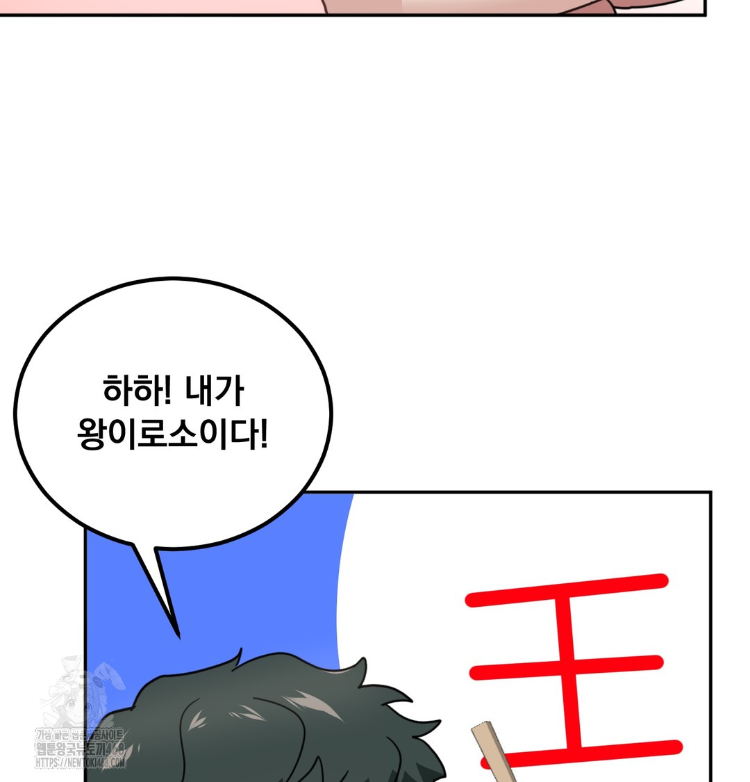 I Can’t Stand It, Sister-in-Law Raw - Chapter 8 Page 54