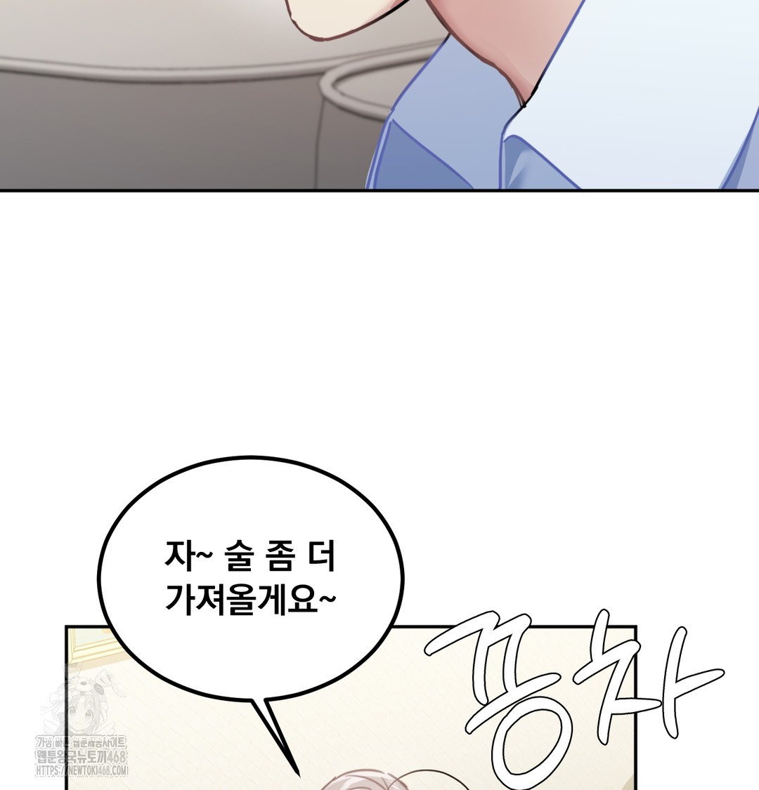 I Can’t Stand It, Sister-in-Law Raw - Chapter 9 Page 104