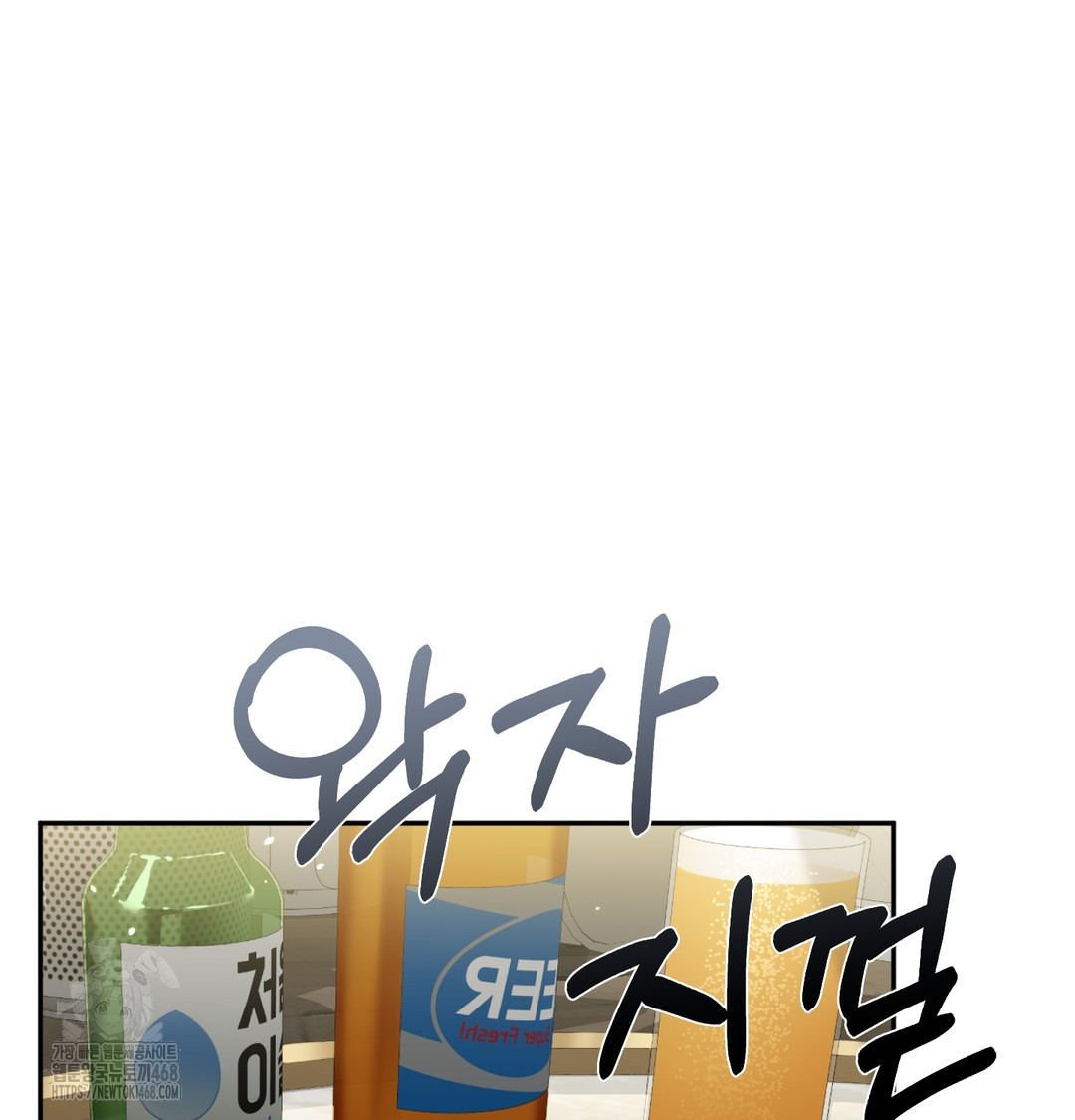 I Can’t Stand It, Sister-in-Law Raw - Chapter 9 Page 45