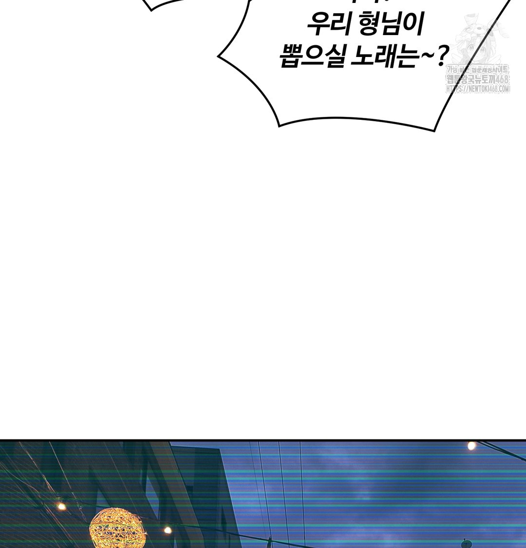 I Can’t Stand It, Sister-in-Law Raw - Chapter 9 Page 52