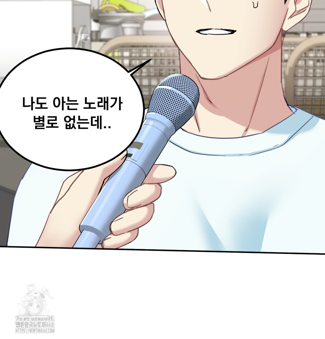 I Can’t Stand It, Sister-in-Law Raw - Chapter 9 Page 69