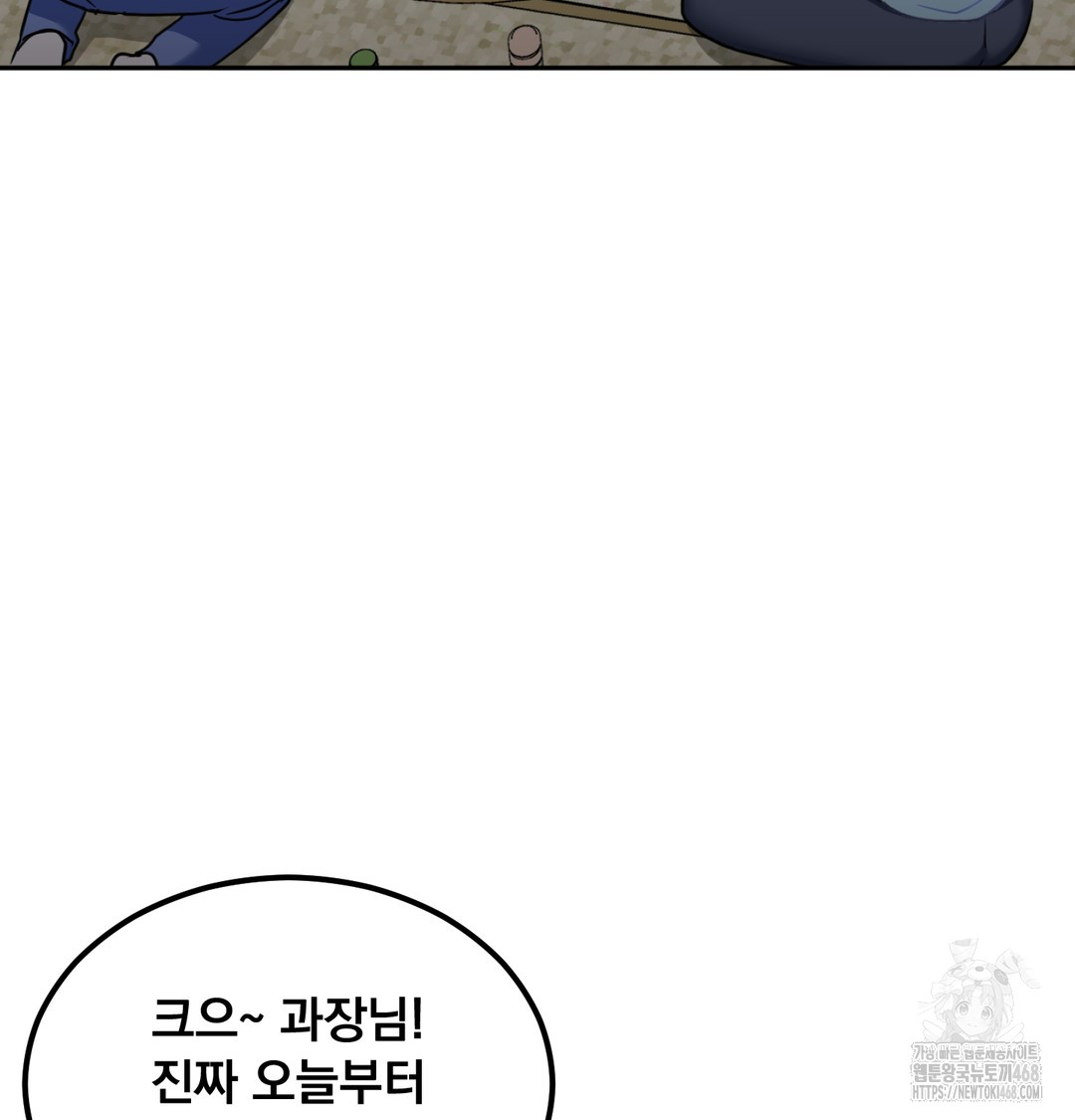 I Can’t Stand It, Sister-in-Law Raw - Chapter 9 Page 96