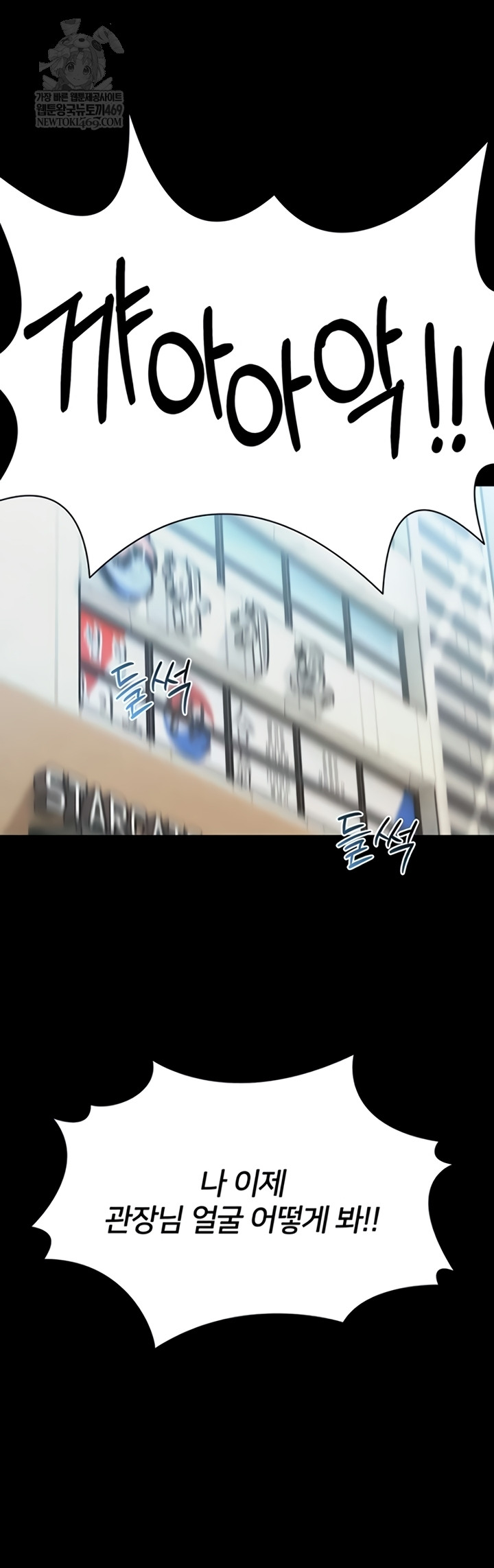 I Will Teach You Self Defense Raw - Chapter 15 Page 2