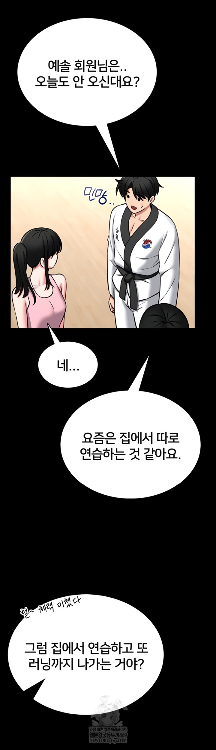 I Will Teach You Self Defense Raw - Chapter 15 Page 28