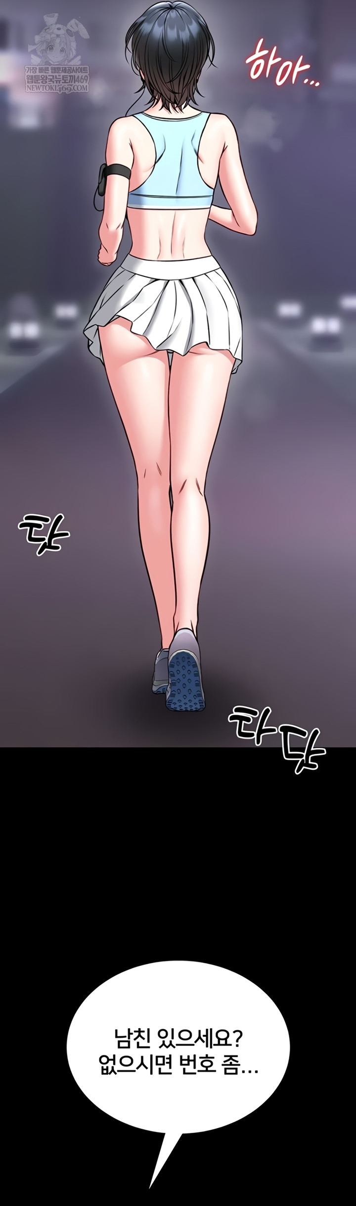 I Will Teach You Self Defense Raw - Chapter 15 Page 33