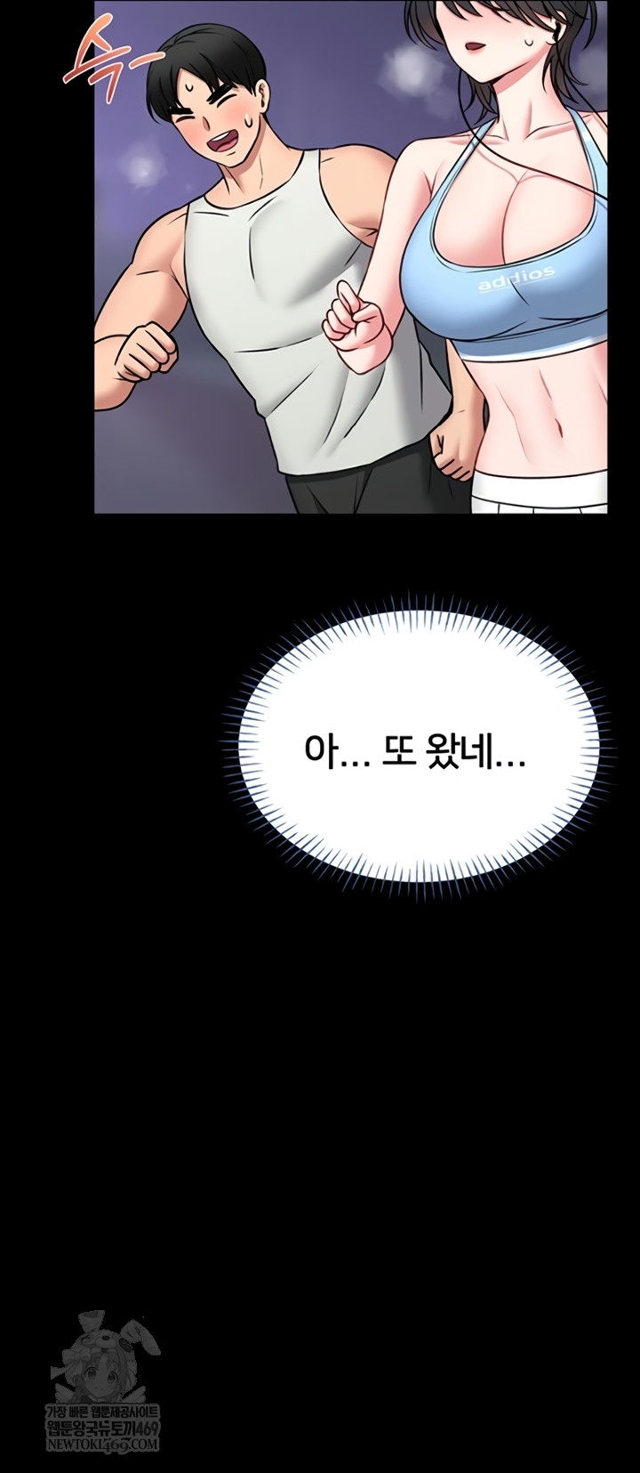 I Will Teach You Self Defense Raw - Chapter 15 Page 34