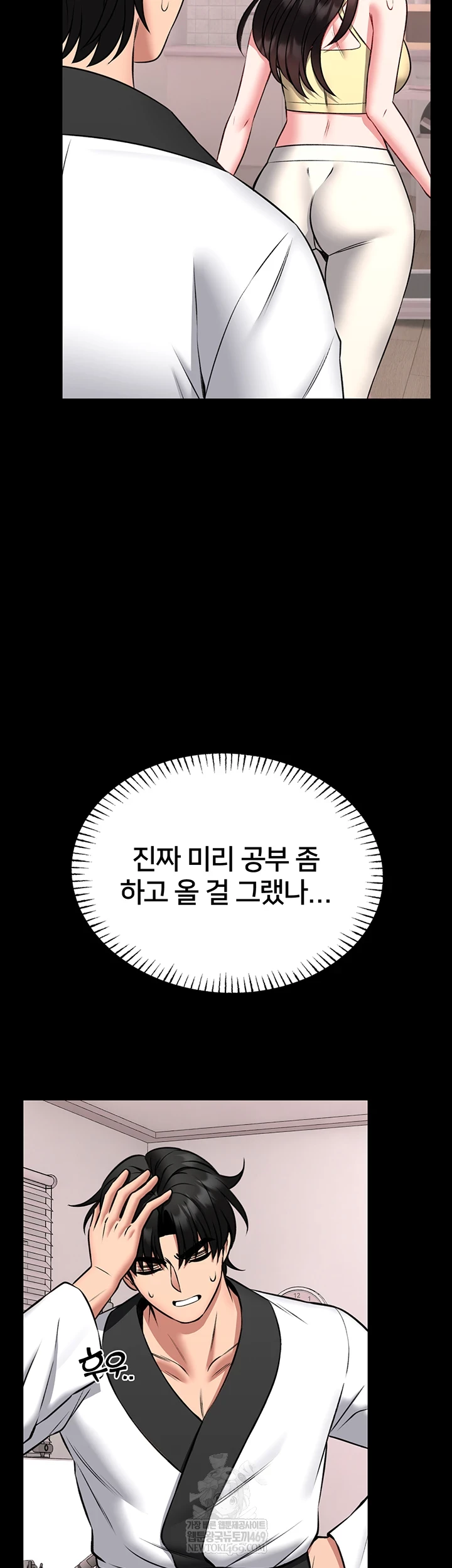 I Will Teach You Self Defense Raw - Chapter 20 Page 30