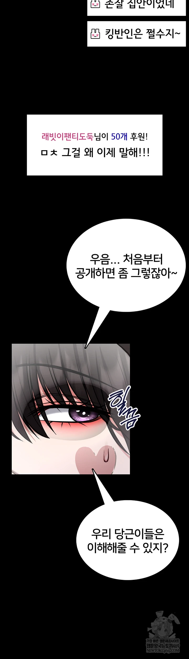 I Will Teach You Self Defense Raw - Chapter 20 Page 45
