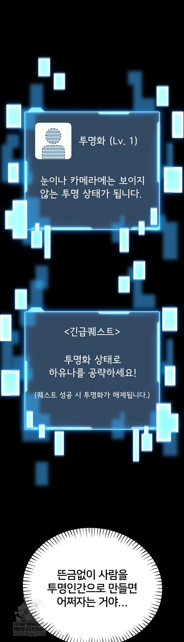 I Will Teach You Self Defense Raw - Chapter 20 Page 50