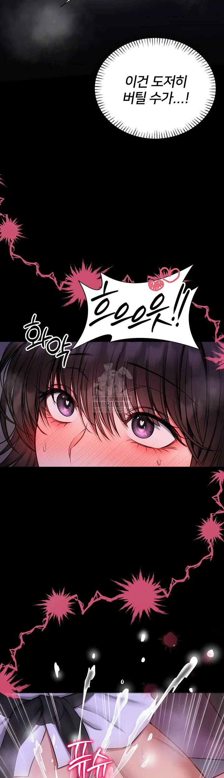 I Will Teach You Self Defense Raw - Chapter 22 Page 30