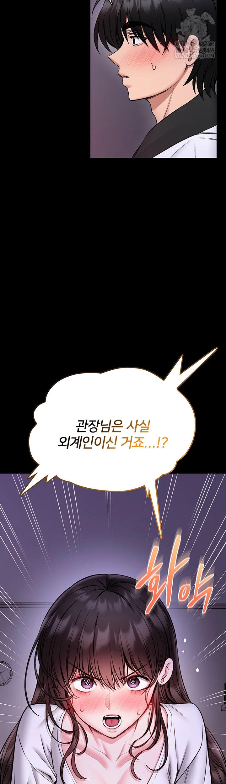 I Will Teach You Self Defense Raw - Chapter 23 Page 28